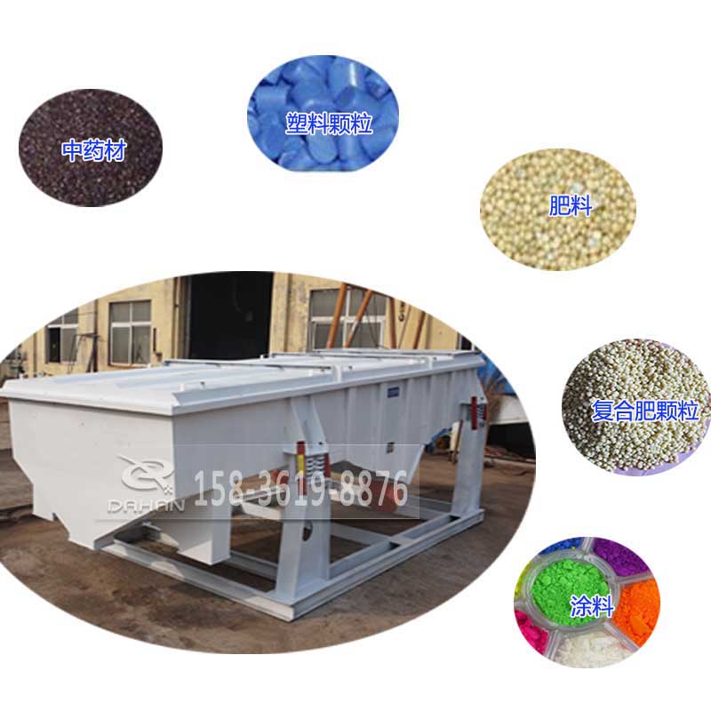 525型直線(xiàn)振動(dòng)篩適用物料：中藥材，塑料顆粒，肥料，復(fù)合肥顆粒，涂料。