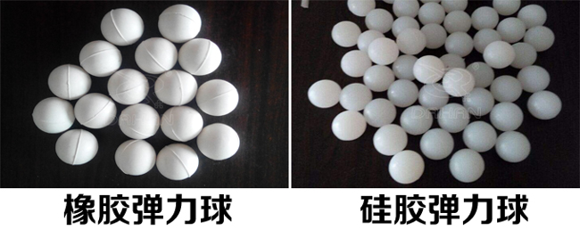 振動篩彈跳球分類：橡膠彈力球，硅膠彈力球