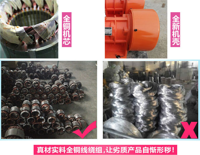 YZS振動電機廠家承諾該產(chǎn)品采用：全銅機芯。全新機殼。真材實料全銅線繞組。