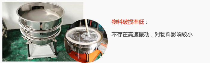 搖擺篩物料破損率低：不存在高速振動，對物料影響較小。