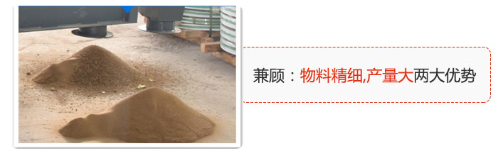 方形搖擺篩兼顧：物料精細(xì),生產(chǎn)量大兩大優(yōu)勢。