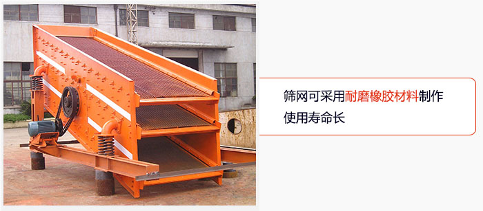 圓振動篩網(wǎng)可采用耐磨橡膠材料制作，使用壽命長。