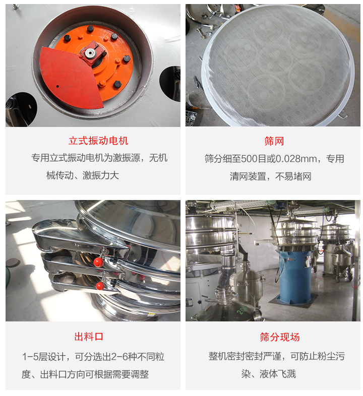 旋振篩定制化有：移動(dòng)，加緣，閘門(mén)等多種形式選擇。子母設(shè)計(jì)透網(wǎng)率高，換網(wǎng)方便。