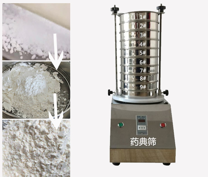 藥典篩用于中藥、西藥、生產(chǎn)制劑廠家或藥典單位等。