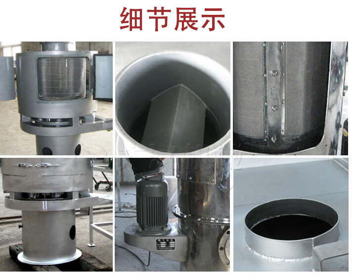 氣流篩主要結(jié)構(gòu)展示：篩網(wǎng)，底座，電機(jī)，進(jìn)料口展示。