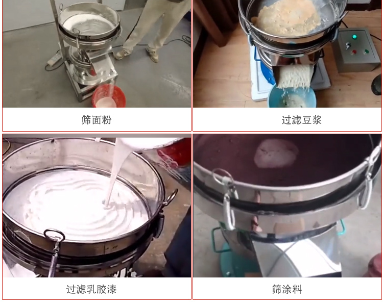 450過濾篩適用范圍：采礦，火力發(fā)電，化工，冶金，建筑，糧食等。