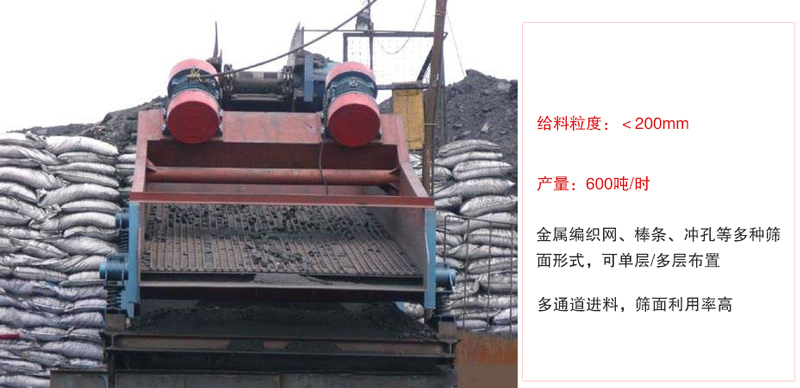 ZSG礦用振動(dòng)篩主要特點(diǎn):1，體積小，篩分能力大2，重量輕，便于安裝及工藝布置。3，能耗少，可節(jié)約大量能源4，結(jié)構(gòu)簡單，造型美觀。5，篩網(wǎng)小塊拼裝，且更換簡便。