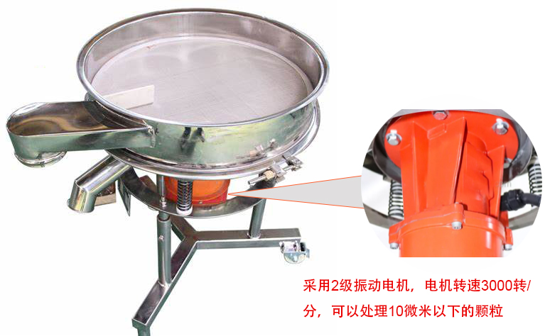 高頻篩特點(diǎn)：框體加高可防止?jié){液往外飛濺；加擋料板可加快排料，提高篩分效率