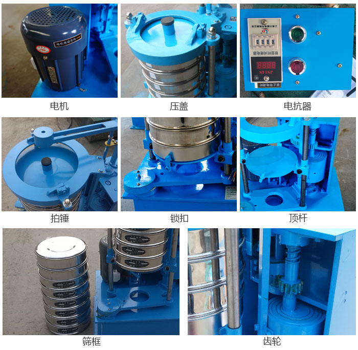 拍擊篩結(jié)構(gòu)：電機(jī)，壓蓋，電抗器，頂桿，鎖扣，拍錘等。