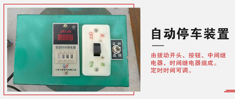 拍擊篩自動(dòng)停車功能，自動(dòng)停車是針對(duì)一些用戶進(jìn)行設(shè)計(jì)的，為防止篩機(jī)多長(zhǎng)時(shí)間的無(wú)人運(yùn)轉(zhuǎn)。