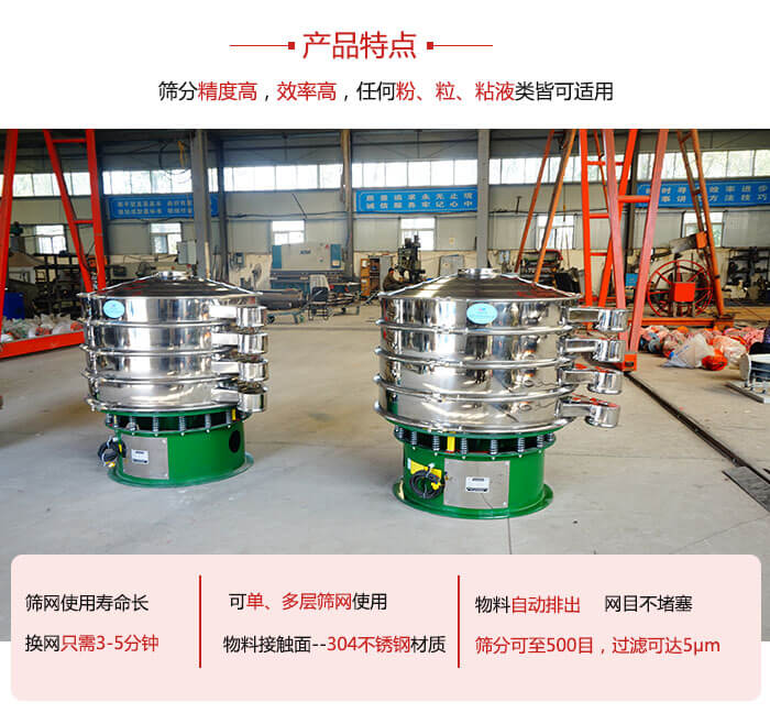 振動篩粉機(jī)的材質(zhì)可分為：不銹鋼，碳鋼以及塑料三種但其三種材質(zhì)有著不同的特點(diǎn)。