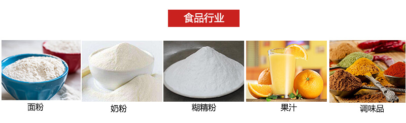 氣流篩粉機(jī)多用于粉狀物體的篩分。