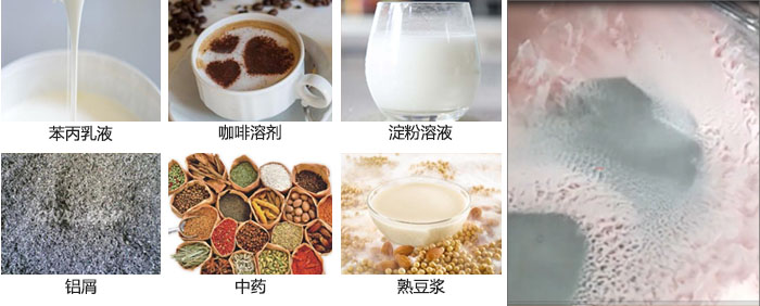 主要用于：苯丙乳液，咖啡溶劑，淀粉溶液，鋁屑，中藥等。