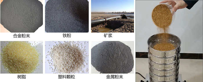 實(shí)驗(yàn)室振動(dòng)篩-試驗(yàn)篩多用于實(shí)驗(yàn)室中針對于試驗(yàn)物料進(jìn)行篩選。