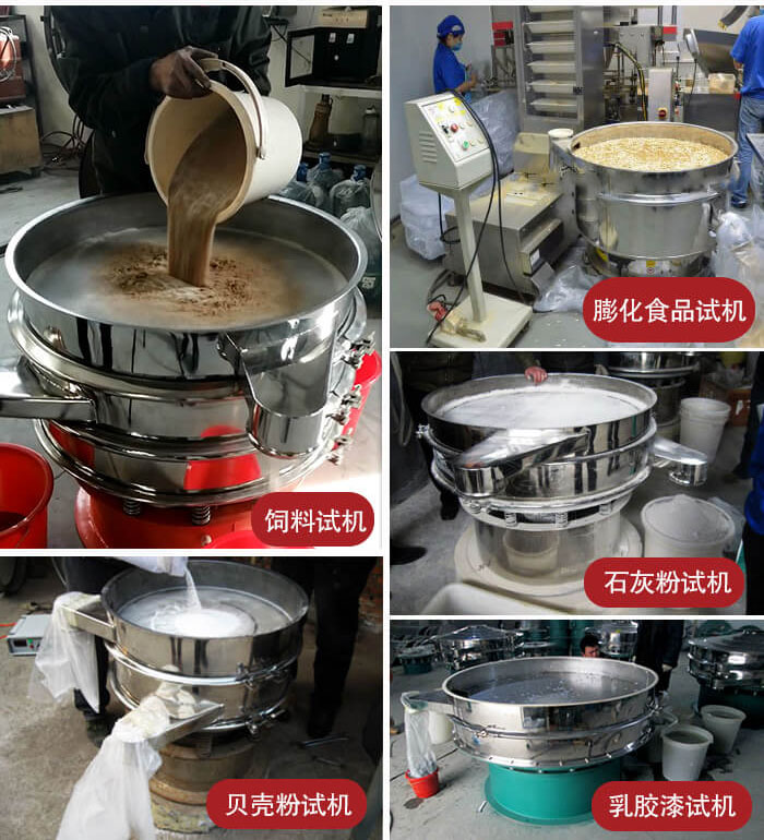 膨化食品，飼料試機(jī)，石灰粉試機(jī)，貝殼粉試機(jī)，乳膠漆試機(jī)等