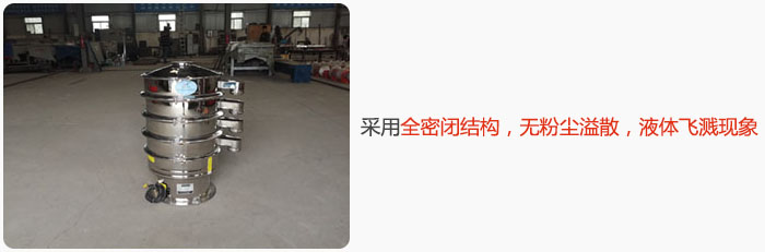采用全密閉結(jié)構(gòu)，無粉塵溢散，液體飛濺現(xiàn)象