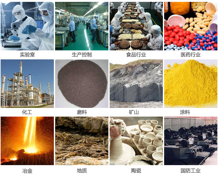 1500三層振動(dòng)篩設(shè)備適用于實(shí)驗(yàn)室，生產(chǎn)控制線，食品行業(yè)，醫(yī)藥行業(yè)，化工，磨料，礦上，涂料，冶金，陶瓷，國(guó)防等行業(yè)。