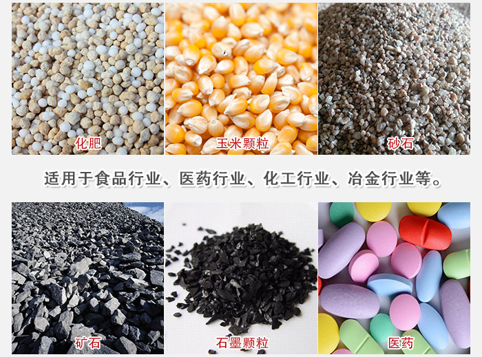 直線篩分機適用范圍：直線篩主要篩分一些散狀的顆?；蚍蹱畹奈锪?。