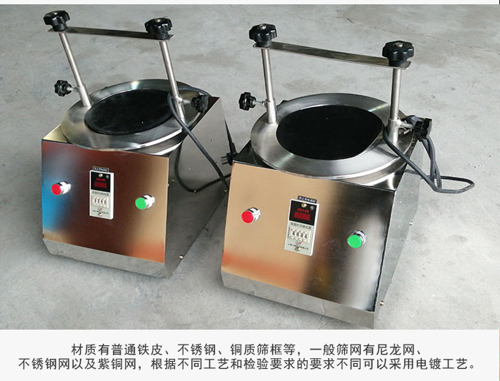 標(biāo)準(zhǔn)試驗篩材質(zhì)主要以不銹鋼為止，為了防止一些化工產(chǎn)品于其發(fā)生反應(yīng)。