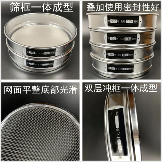 300試驗篩篩框一體成型，疊加使用密封性好，網(wǎng)面平整底部光滑。