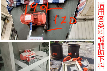 配合各類料桶輔助下料展示。