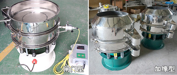 醫(yī)藥振動篩特殊行業(yè)定制：閘門式，加緣式展示圖