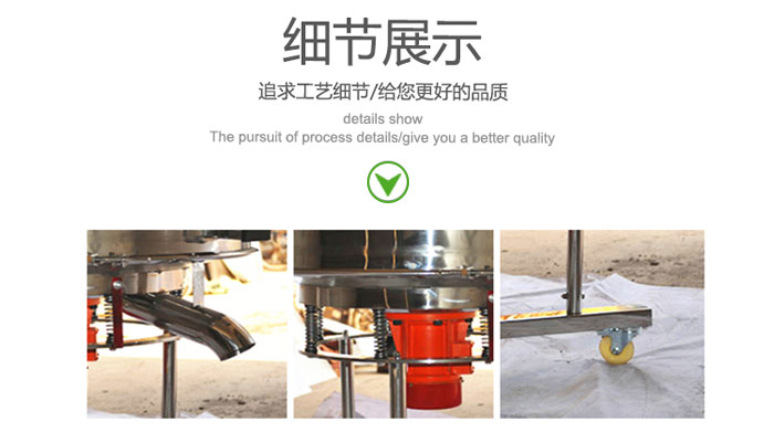 高頻振動篩的出料口，振動電機，移動裝置等細(xì)節(jié)展示圖
