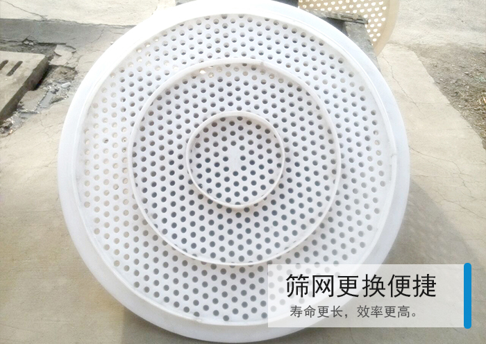 篩網(wǎng)更換便捷,壽命更長，效率更高
