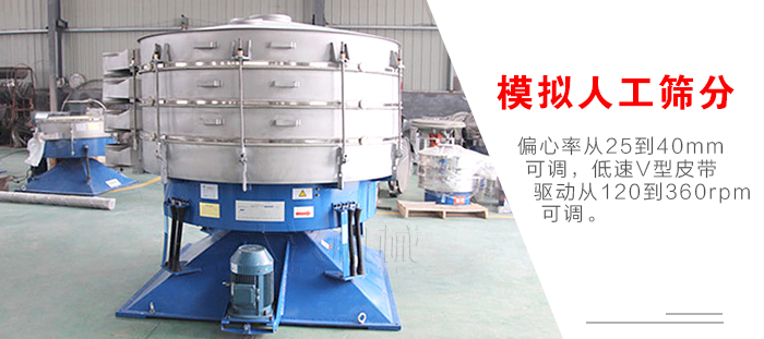 搖擺篩是模擬人工篩分，偏心率從25到40mm可調(diào)，低速V型皮帶驅(qū)動從120到360rpm可調(diào)。