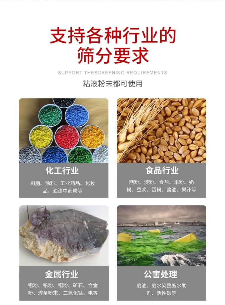 旋振篩材質(zhì)分類比較常見(jiàn)的有：不銹鋼，碳鋼，塑料等三種。不同材質(zhì)會(huì)有相對(duì)應(yīng)的側(cè)重優(yōu)勢(shì)，所以可根據(jù)行業(yè)的性質(zhì)進(jìn)行合理的選擇。