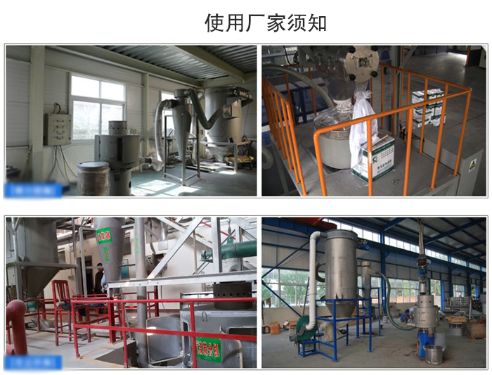 氣流篩粉機(jī)篩分場(chǎng)地：面粉篩分廠，化工原料篩分，橡膠材質(zhì)篩分等。
