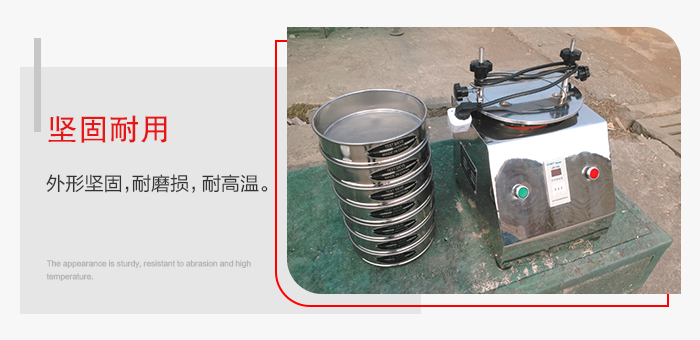 標(biāo)準(zhǔn)試驗篩特點：外形堅固，一次性拉伸成型。