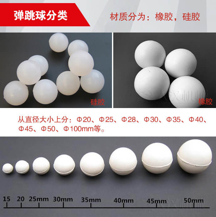 彈跳球由：硅膠于橡膠兩種材質(zhì)。不同材質(zhì)有不同的優(yōu)勢。
