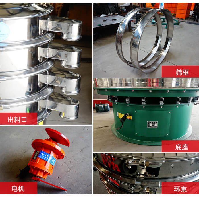 1000不銹鋼振動(dòng)篩出料口，底座，電機(jī)，束環(huán)等細(xì)節(jié)展示