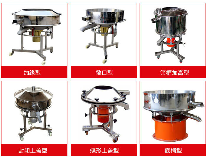 高頻篩定制：加緣式，敞口式，篩框加高式，封閉上蓋式，蝶形上蓋式，底桶式。
